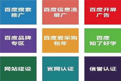 百度广告推广费用一览：企业如何合理投入